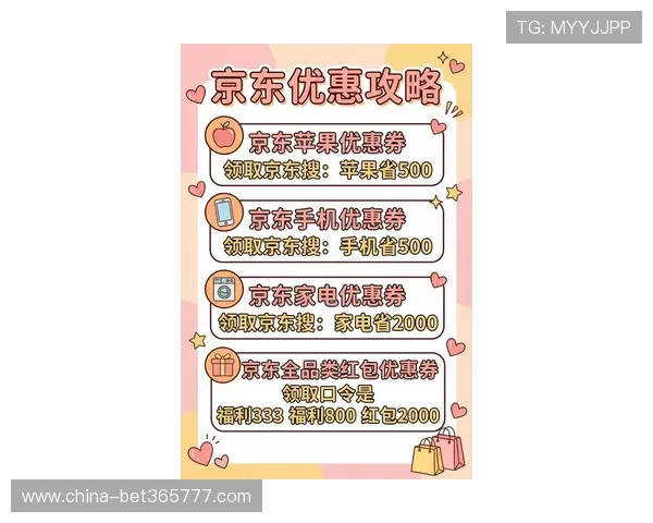 全面解析12博下注平台的最新优惠活动及实用操作指南