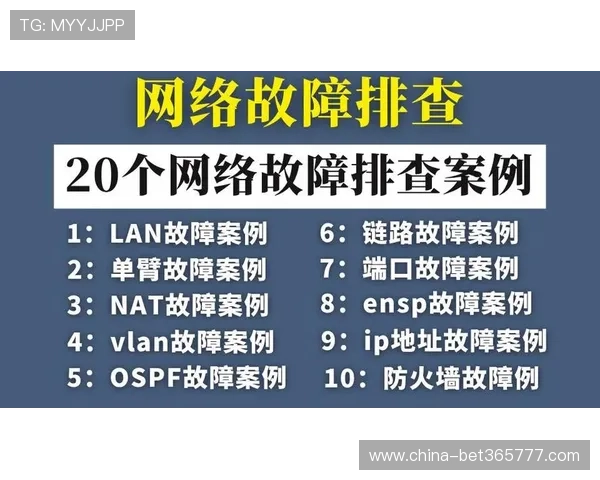 12bet手机登录遇到问题怎么办详细解决方案及常见故障排查技巧