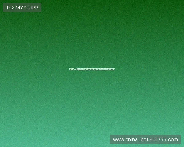 墨西哥vs南非出线形势最新预测：影响晋级的关键因素与比赛走向